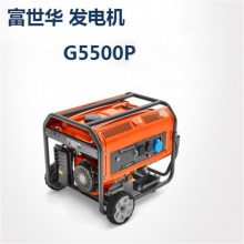 HusqvarnaG5500PСͷ5KW̳Ӧ