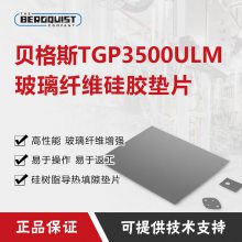 BERGQUIST GAP PAD TGP 3500ULM˳ӦĵȲ