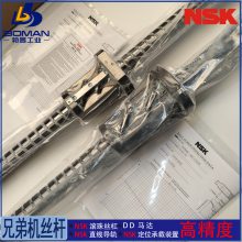 NSK丝杠Y轴 W2503-523Z-C5Z 兄弟机床TC-312 XYZ三轴丝杆