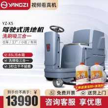 驾驶式洗地机工厂商超洗地车洗擦吸三合一体擦地机清洗车