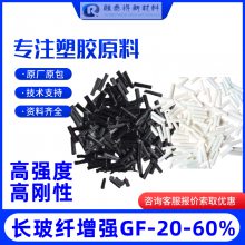 东莞融泰得加玻纤长纤 PPALGF25%聚邻苯二甲酰胺胶粒高强度和刚度平衡