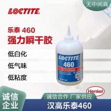 Ʒ̩460ˮ Loctite460˲ɽ Ͻճζɽ 500G