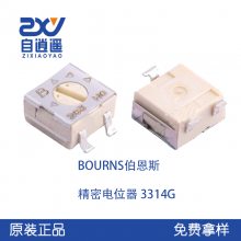 BOURNS伯恩斯 3314G系列 精密电位器 3314G-1-203 可调电阻