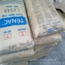 POM ձ񻯳 7010 ע Tenac ۼȩ