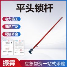 带电作业绝缘固定操作杆长柄式防触电平头锁杆导线断接锁线钳