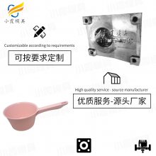 制造塑料注塑模具的生产/塑料水票模具工厂 做注塑勺子模具工厂