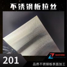 NO.4抛光研磨201不锈钢板拉丝磨砂加工