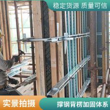 剪力墙新型加固件 钢背楞生产厂家 租赁支撑体系