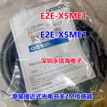 E2E-X5E1-Z 2Mʽӽ翪2ME2E-X5ME1