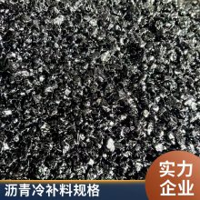 世杰 沥青路面修补料冷补料 柏油马路道路坑洼快速修补