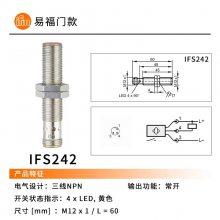 流量计IF5254 24-240V-接近开关