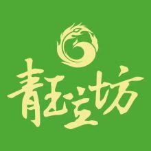 广东青玉科技发展有限公司