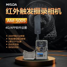 迈视达AM-500S 4G红外监测相机3000万像素高清拍照录像动物保护