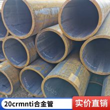 宝钢12Cr1MoVG合金管15CrMo高压锅炉管 5310标准15CrMoG无缝钢管