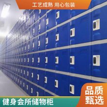 健身房寄存柜专业供应商 耐磨防锈更衣柜颜色可选上门安装