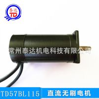 常州TD57RBL115 24V1500/3000转70W/140W 脊柱梳理床直流无刷电机