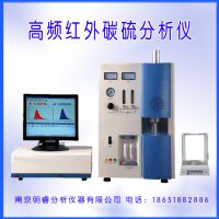 供应冶炼硅铁高频红外碳硫仪 南京明睿MR-CS995型