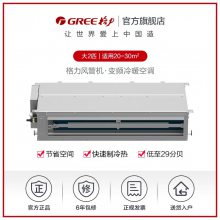 北京格力家庭中央空調雅居系列 格力中央空調一拖二三四 格力GMV-80WL/Fd