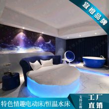 情趣主题家具宾馆双人床多功能圆形酒店水床合欢性爱床尺寸定做