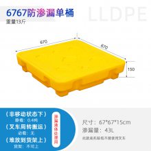 防渗漏托盘工厂化学品防渗漏托盘库存四桶防渗漏托盘贵防漏漏托盘