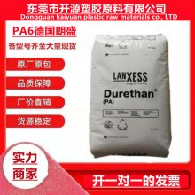 Durethan供应PA6朗盛BKV30玻纤增强 汽车领域的应用