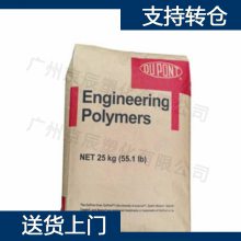 Ű PA66 Zytel 70G43L NC010  ǿNylon66