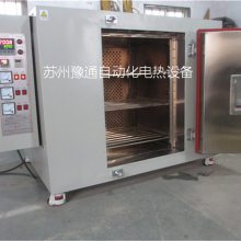 YT881恒温式PVC软化烘箱-苏州豫通托盘式塑料烘箱 智能控温橡胶烘箱