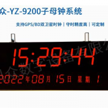 成都手机数字时钟选型 推荐咨询 成都引众数字设备供应
