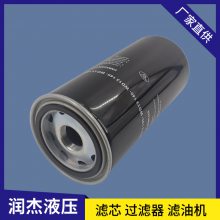 润杰供应 替代VICKERS威格士941191锚机液压泵站油过滤器滤芯