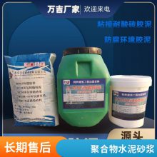 厂房混凝土地坪破损部位的修补及抢修聚合物高强加固砂浆