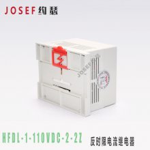 Ӻ糧 HFDL-1-110VDC-2Z ʱ޵̵ ȸߡĵ JOSEFԼɪ