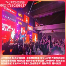 东莞篷房 帐篷 车展地台出租 启动道具出租 大型演艺 长焦投影