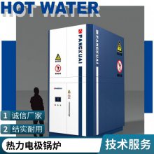  4-70MW ѹ缫ˮ¯ ů ¯