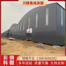 圆弧彩钢棚 72米跨度 结构稳 万隆 工地钢筋加工棚 专业队伍 包工包料