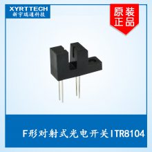 ITR8104FͶʽ翪 ͹紫