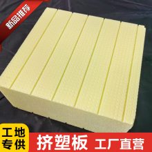 南阳挤塑聚苯板 墙体挤塑板 国标B1级 挤塑板40厚