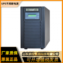 ƻKR2000-FƵUPSϵԴ2KVA1800Wʽʮҷ糡Ժ󱸵Դά