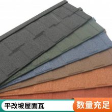 丰鼎福彩石金属瓦耐腐蚀轻钢龙骨挂瓦条金属喷砂瓦包安装直接发货顺水条挂瓦条别墅屋面瓦