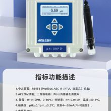 ���غ���4-20mA���Һ����ʾpH���߼����JFS-E