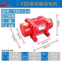 YZO-1.5-2����ͨ�����񶯵�����ӹ�Ӧ�����첽�񶯵��