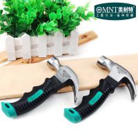 德国美耐特®迷你羊角锤 多功能榔头铁锤子五金工具迷你锤消防