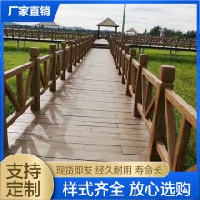 V型水泥仿木栏杆 景观园林仿木护栏 可定制