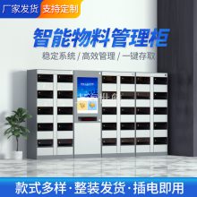 上海智能物料柜联网记录查询物料管理柜车间共享工具柜