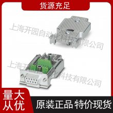 原包装-2744348SUBCON-PLUS-PROFIB D-SUB总线连接器