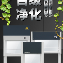超净工作台单人双人单面双面实验室无尘无菌水平垂直净化工作台