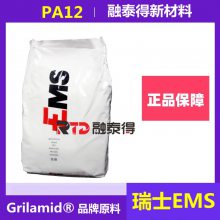 进口EMSLV-3透明制品热稳定融泰得新材料