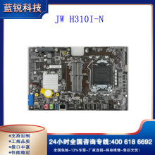 JW H310I-N*Intel H310 ƻ
