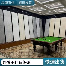 房地产工程石英砖18厚600x1200庭院地铺石 别墅外墙干挂 花园仿石砖