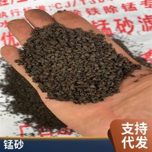水去黄 锰砂滤料含量足 除铁除锰 高活性锰砂颗粒 速洁净水 可定制