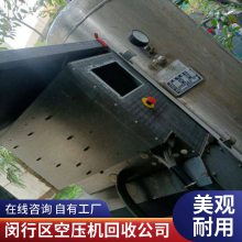 江浙沪皖二手空压机回收工厂进口空气压缩机长期收购欢迎来电洽谈